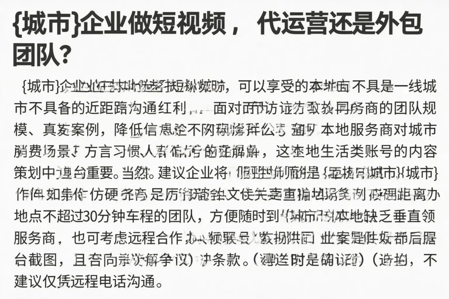 济源企业做短视频，代运营还是外包团队？